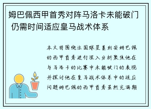 /uploads/images/20260703/mu-ba-pei-xi-jia-shou-xiu-dui-zhen-ma-luo-ka-wei-neng-po-men-reng-xu-shi-jian-shi-ying-huang-ma-zhan-shu-ti-xi.webp